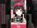 視聴者を恥かしめられて大悦び詩子【うた広報】【にじさんじ】