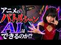 Hailuo AI新機能を検証|ストーリーボード・マルチアングル・Light Studioは使える?