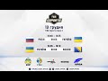 FIBA ESPORTS OPEN II 🏀 Україна - Боснія