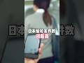 日本偷拍案件数创新高 日本生活 日本旅游 偷拍 违法 犯罪 日本偷拍案件数创新高 日本生活 日本旅游 偷拍 违法 犯罪