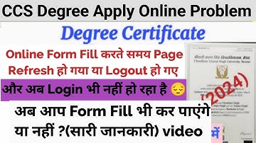 How to Apply CCS University Degree Online 2024 | CCSU Degree Online Apply Problems Solution ?