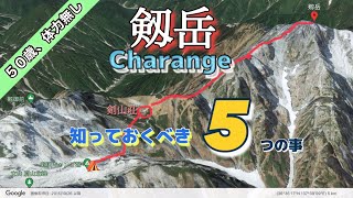 体力無し、高山病、５０代が登頂。気を付ける事5選