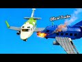 Official trailer Mid-air collision