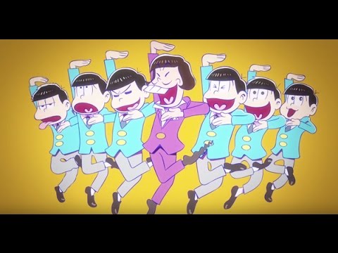 【高音質】MAD はなまるぴっぴはよいこだけ【おそ松さん】