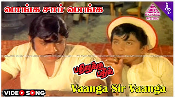 Bathilukku Bathil Movie Songs | Vaanga Sir Vaanga Video Song | AVM Rajan | Muthuraman