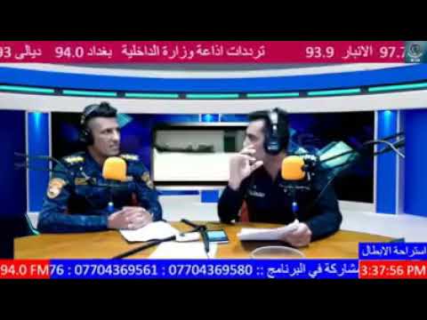 الضابط العراقي لا يسقط على الارض مع النقيب مؤيد هادي و برنامج صوت استراحة الابطال