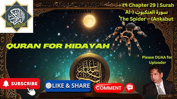 QURAN Chapter 29 | Surah ٢٩ قران سورة العنكبوت (Al-Ankabut) – The Spider