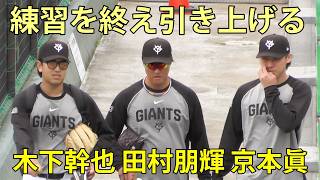 Kinoshita Kanya, Tamura Tomoki, Kyomoto Makoto, Farm Team (Giants 3rd Team - Nissan Motors), Gian...