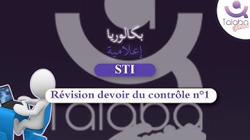 Révision Bac informatique 🎯 | STI | Révision devoir du contrôle n°1