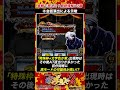 【劇熱情報10選】⑧会話演出による示唆「Lパチスロからくりサーカス2」