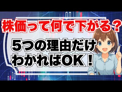 なぜ円安で株が上がる？相場の動きを初心者にもわかりやすく解説