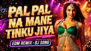 Pal Pal Na Mane Tinku Jiya 💘🌹/ Dj Remix | Hard Bass ❤️🔥 | Remix | Bollywood Dj Hindi Song Remix | Dj