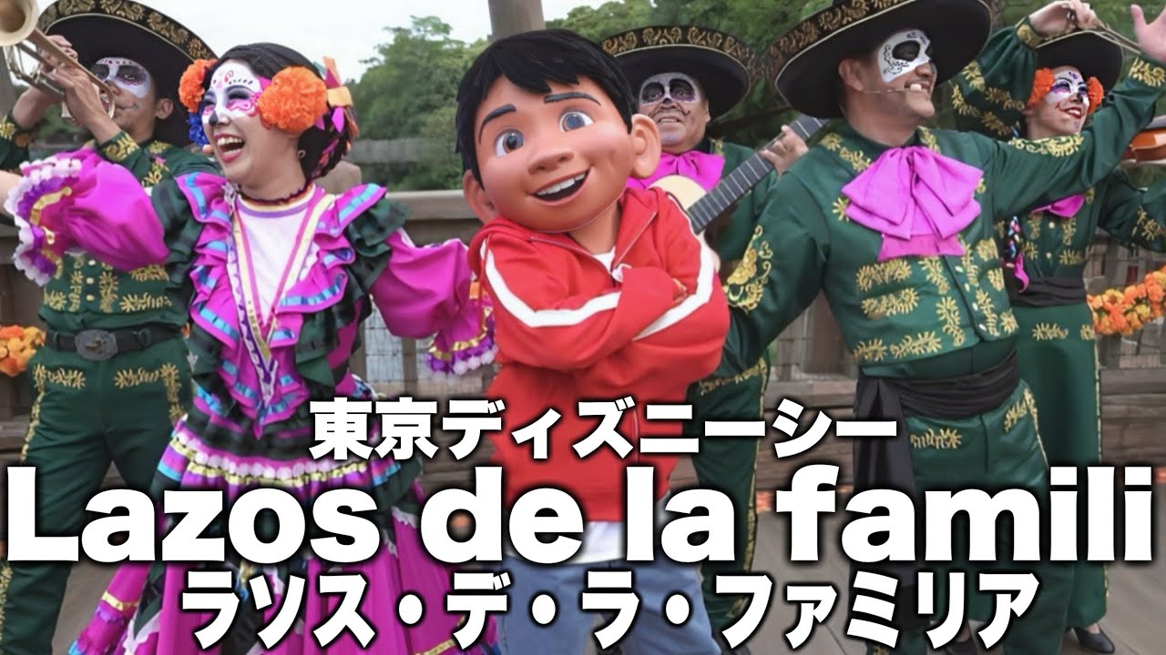 【TDS】ミゲルがサプライズ登場‼︎新アトモス「ラソス・デ・ラ・ファミリア」　Lazos de la familia