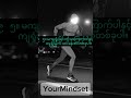 #follower #foryou #quotes #mindset #formyanmar #changeyourmindsetchangeyourlife #fyppppppppppppppppp
