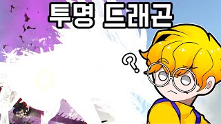 다시 등장한 이 녀석.. 근데 뭐 보입니까? [아크]