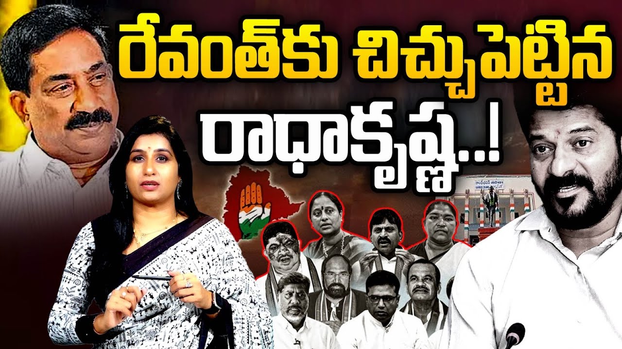Journalist Vijaya Reddy Analysis About ABN Radhakrishna Comments On CM Revanth Reddy | Congress | MT