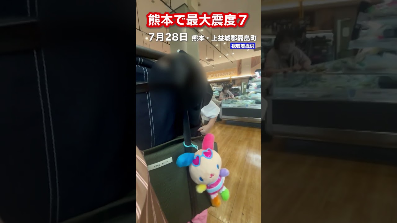 【熊本で最大震度7】「むっちゃやばい」「イオンモール熊本」で爆発か 地震発生時の様子