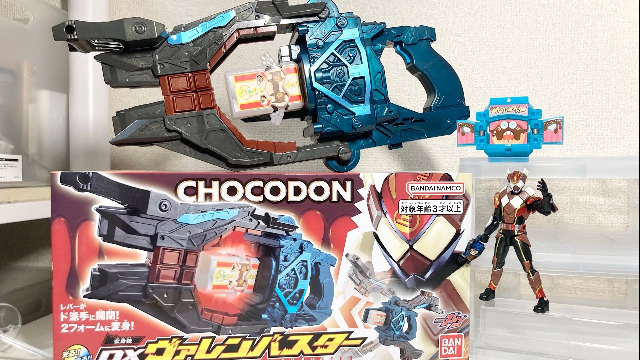 ﾊﾟｷﾊﾟｷ！DXヴァレンバスターをゆる～く紹介！仮面ライダーヴァレンに