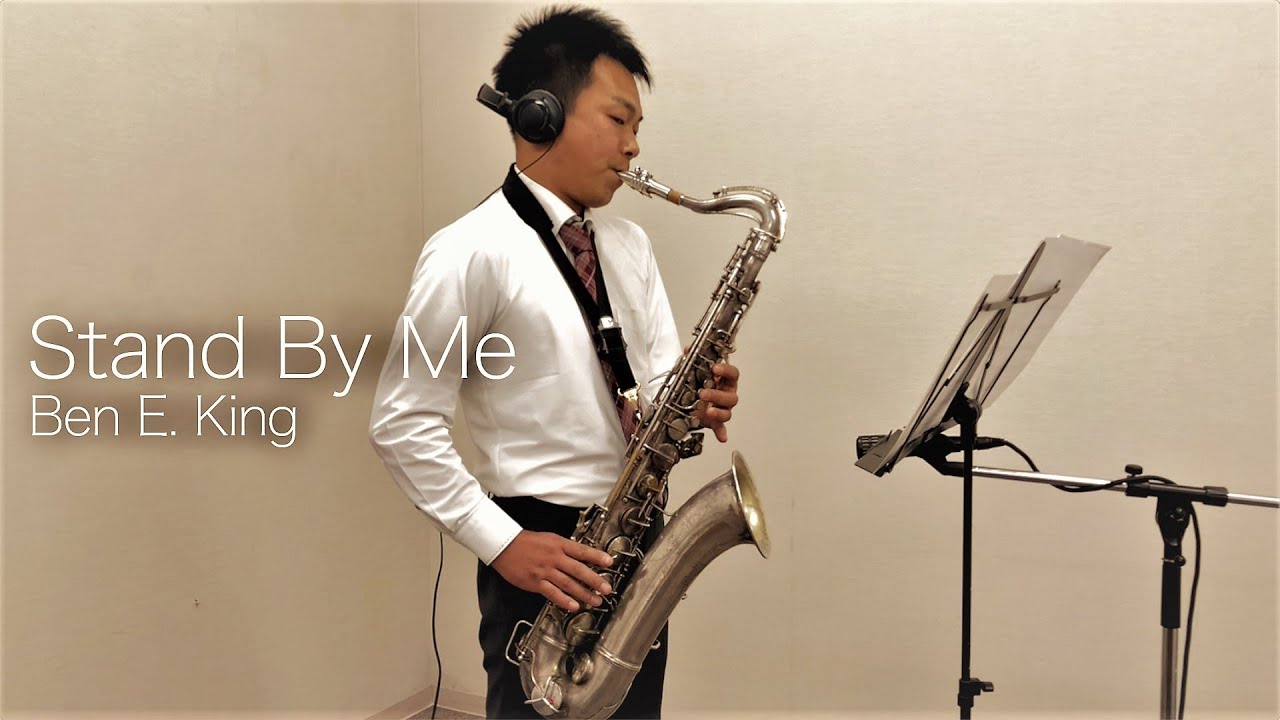 「Stand by me / スタンド・バイ・ミー」Ben E King テナーサックス YouTube