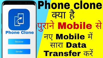Clone Phone app kya hai |  पुराने मोबाइल से नए मोबाइल मे सारा डाटा कैसे ट्रांसफर करें | FMG