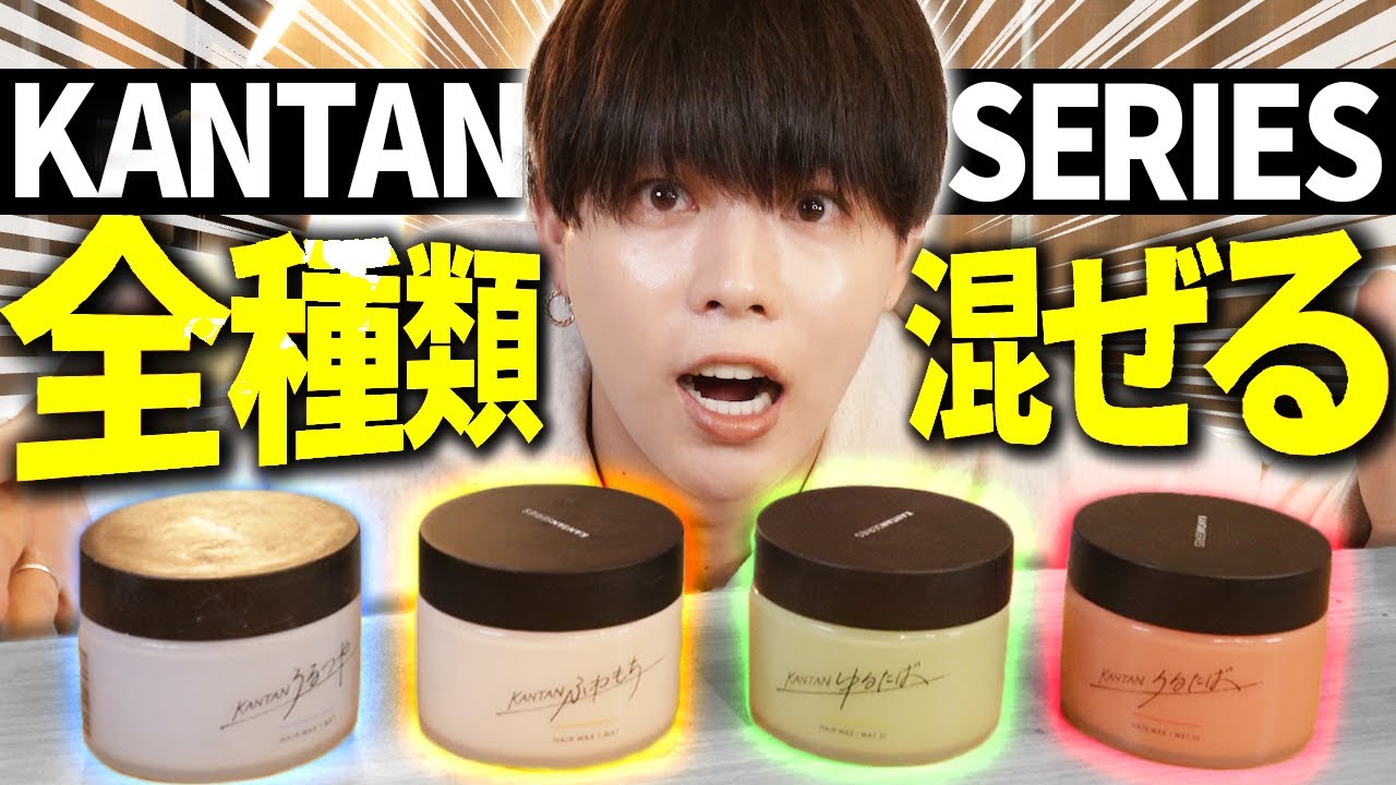 全部混ぜたらもっと簡単になる説。【KANTAN series】