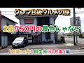 【神コスパ】ガチ中華,ラーメン+丼で750円。桐生市「八方客」が異次元。