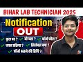 Btsc Bihar Lab technician vacancy out Detailed information by Manish #labtechnicianvacancy #dmlt