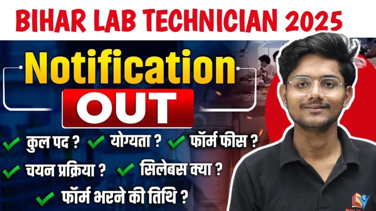 Btsc Bihar Lab technician vacancy out Detailed information by Manish 