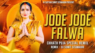 Jode Jode Falwa  Pawan Singh  Chhath Puja Special Remix  Dj Sumit Sitamarhi  Chhath Puja Dj Song