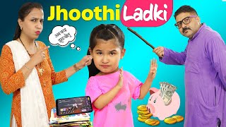 Jhoothi Ladki - Never Ever lie | Hindi Kahaniya | ToyStars