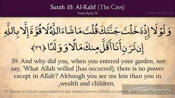 كيف تحفظ سورة الكهف آية آية مع الترجمة الانجليزية - ءاية رقم 39 من 110