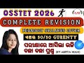 CDP PART-7 2026 OSSTET REVISION PEDAGOGY CLASS. SSBTGT, JT, CTET. Paper- 1 & 2 BY ARPITA MAM.