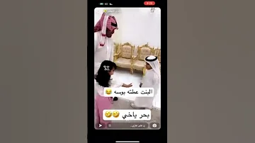 بنت عطت بحر بوسة غازي الذيابي السعودية 