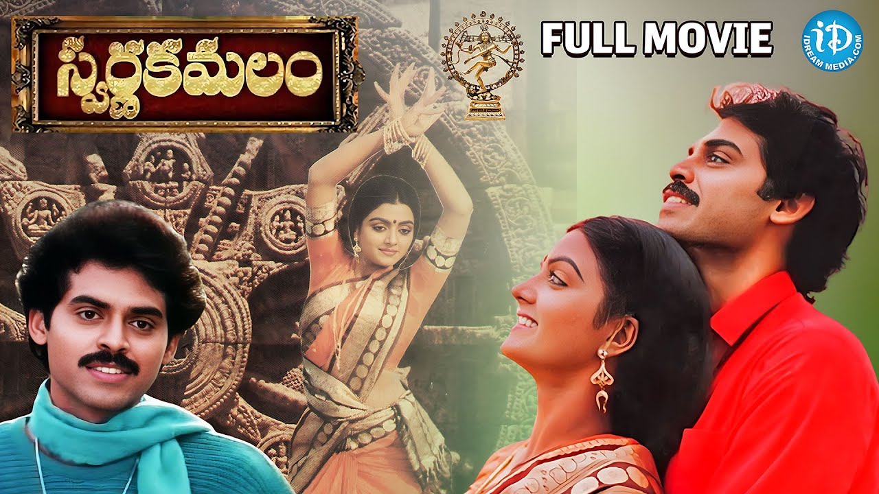Swarna Kamalam Telugu Full Movie  Venkatesh Bhanupriya  K Viswanath  Ilayaraja  iDream