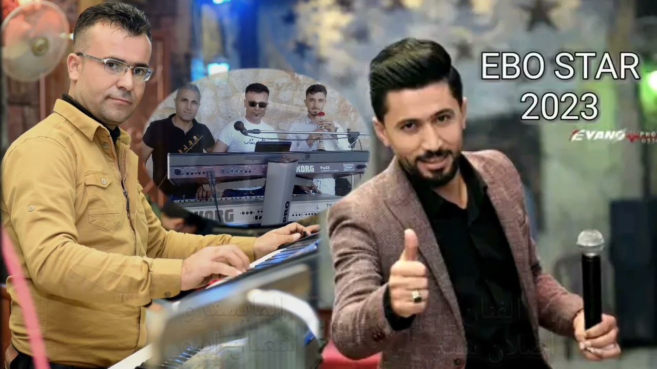 الفنان أصلان شير حفلة قرية عليكارو من إنتاج EBO STAR
