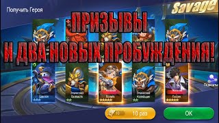 ПРИЗЫВЫ И ПРОКАЧКА В Mobile Legends: Adventure