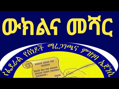 ቪዲዮ: የተሻረ መግለጫ በፍርድ ቤት መጠቀም ይቻላል?