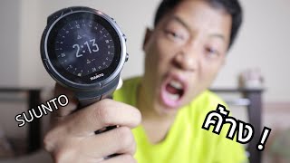 How to แก้ปัญหา นาฬิกา SUUNTO ค้าง และอาการผิดปกติต่างๆ step by step ละเอียดยิบ ง่ายมาก!! ล่าสุด2019