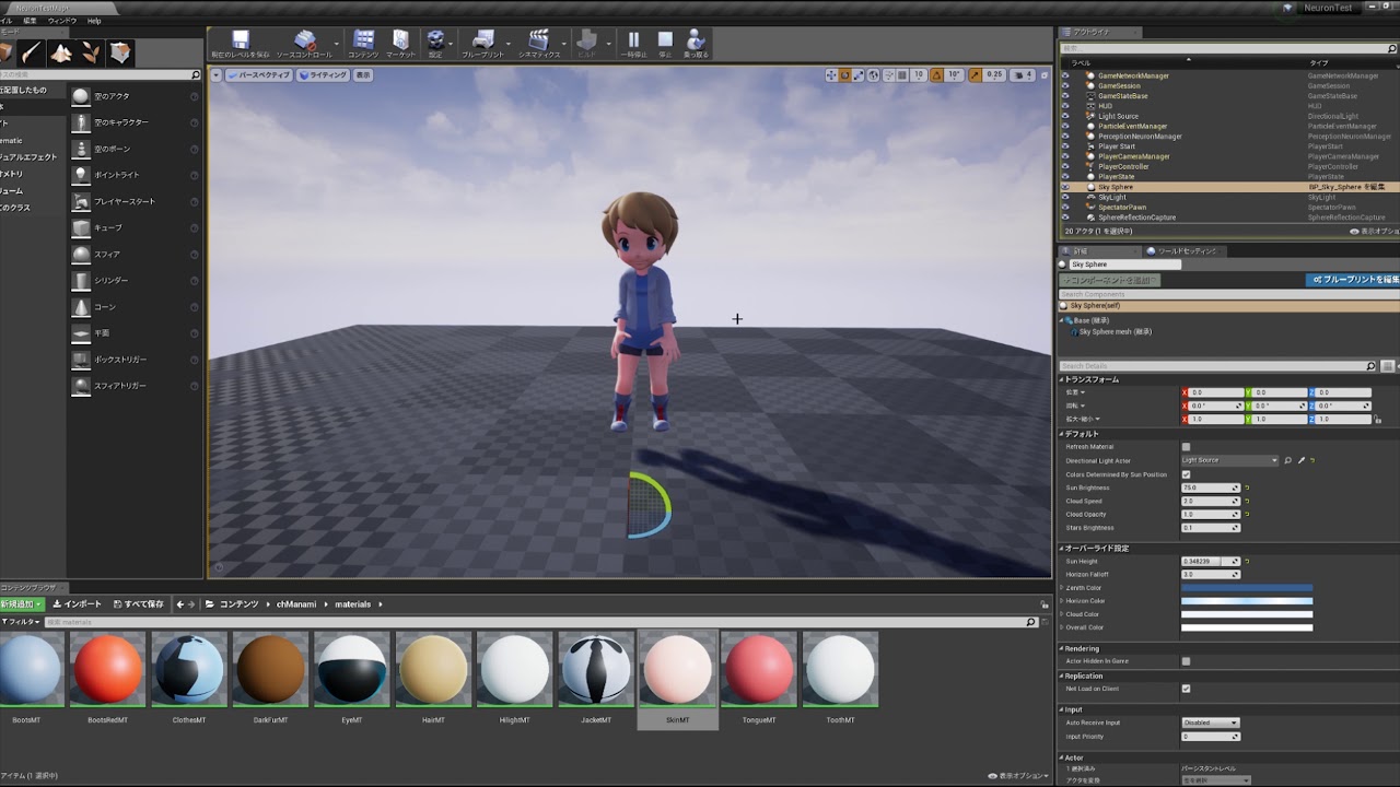 Perception Neuronとunreal Engineでvチューバー風にキャラクターを動かす パソコン工房 Nexmag