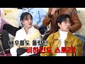 [경이로운   귀환] 카운터복 구입처+지청신 과거+뽀뽀해(?) #미방분#경이로운소문 |  EP.16