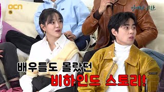 [경이로운   귀환] 카운터복 구입처+지청신 과거+뽀뽀해(?) #미방분#경이로운소문 |  EP.16