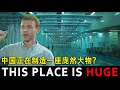 China is Building Something... HUGE! 中国正在制造一座庞然大物？🇨🇳 Unseen China