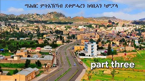 part 3 deki dekemhare ab kampala 2025(መትዓብይቲ ደቂ ደቂ ደቀምሓረ ዓቢ ናይ ምትእኽኻብን ምዝንጋዕን ኣብ ካምፓላ 2025#eritrean