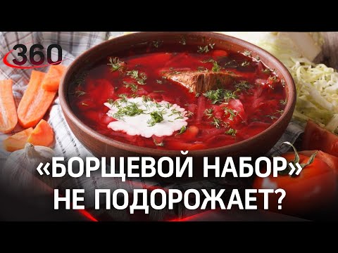 «Борщевой набор» не подорожает? Как сделать цены на овощи стабильными