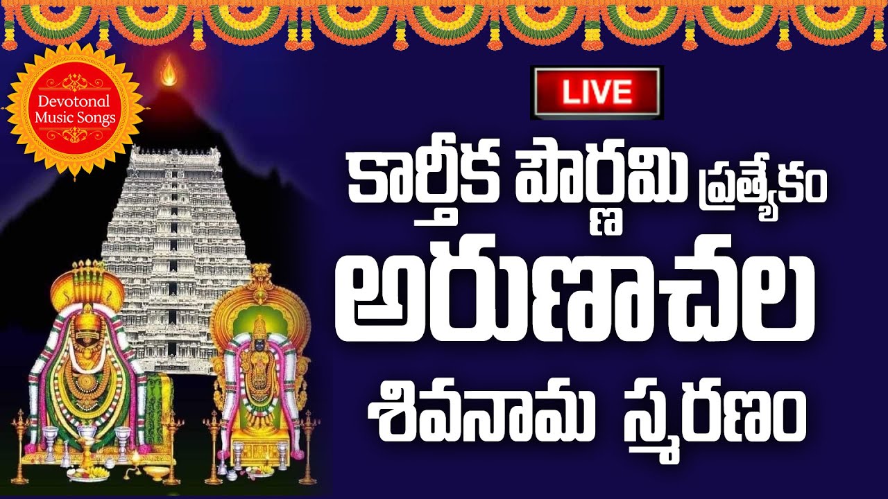 Arunachala Siva Chanting Live – Powerful Shiva Meditation Mantra for Inner Peace & Bliss