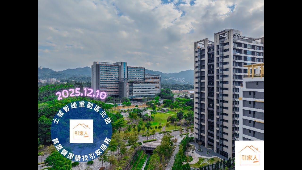 2025.12.10土城暫緩重劃區北面