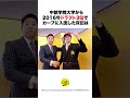 2026年オフFA注目選手【投手編】