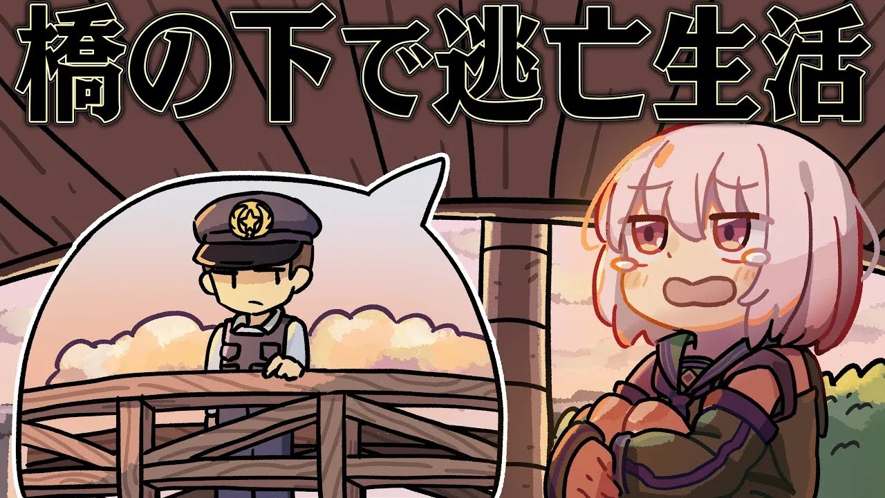 確実に取り締まられる雑草を売り払えば 大金持ちを目指せるはず【Schedule I】