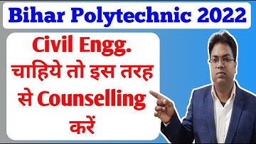 bihar polytechnic 2022 / bihar polytechnic 2022 counselling kaise kare/bihar polytechnic counselling