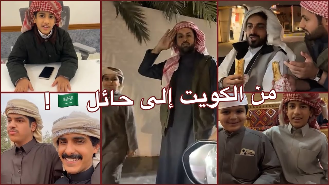 سنابات عبدالعزيز المري | سفرة قروب السعد من الكويت الى حائل 🤩🇸🇦 !